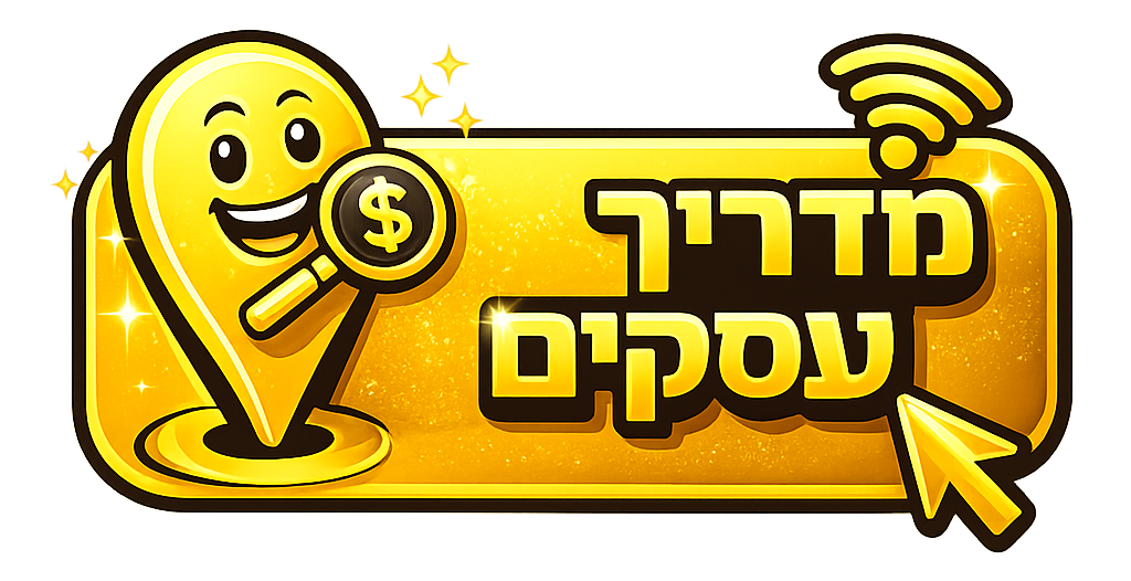 7net - מדריך העסקים